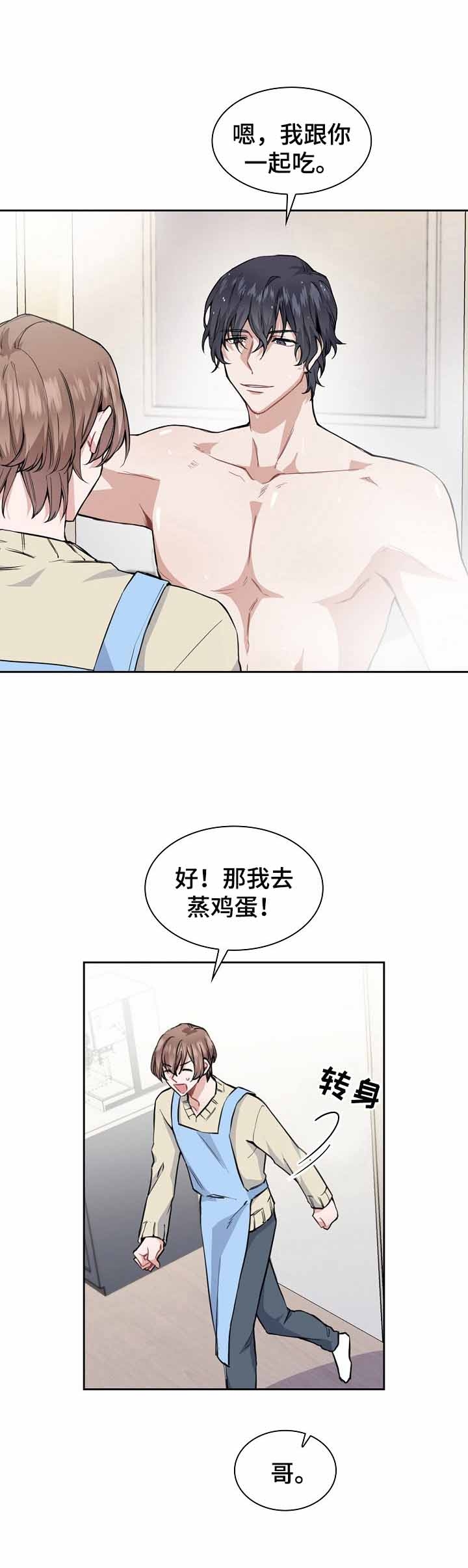 《后天性欧米伽》漫画最新章节第9话免费下拉式在线观看章节第【6】张图片