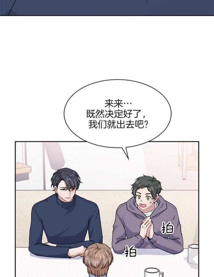 《后天性欧米伽》漫画最新章节第4话免费下拉式在线观看章节第【23】张图片