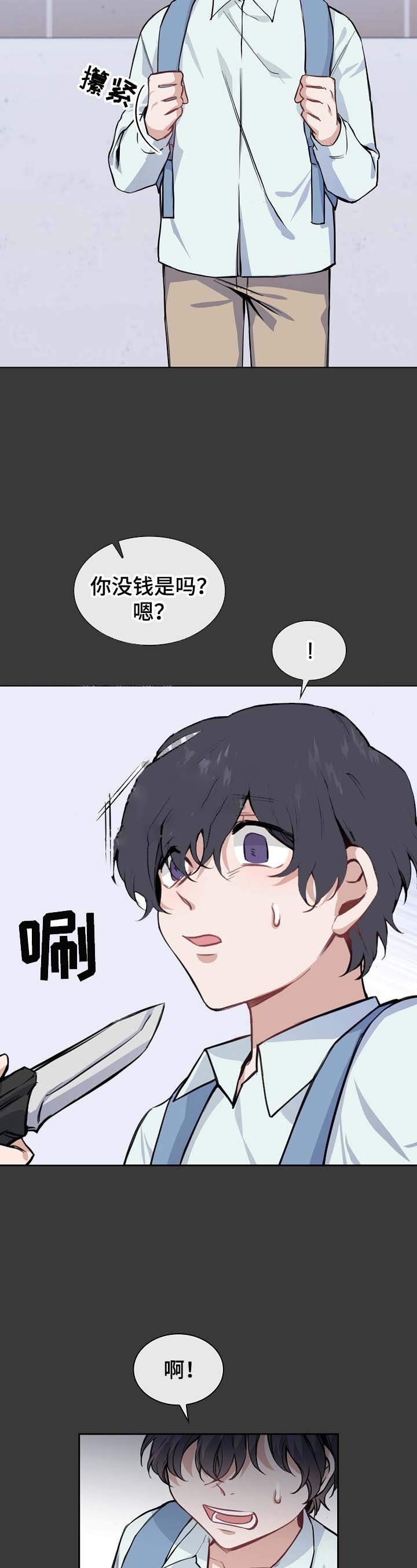 《后天性欧米伽》漫画最新章节第16话免费下拉式在线观看章节第【2】张图片