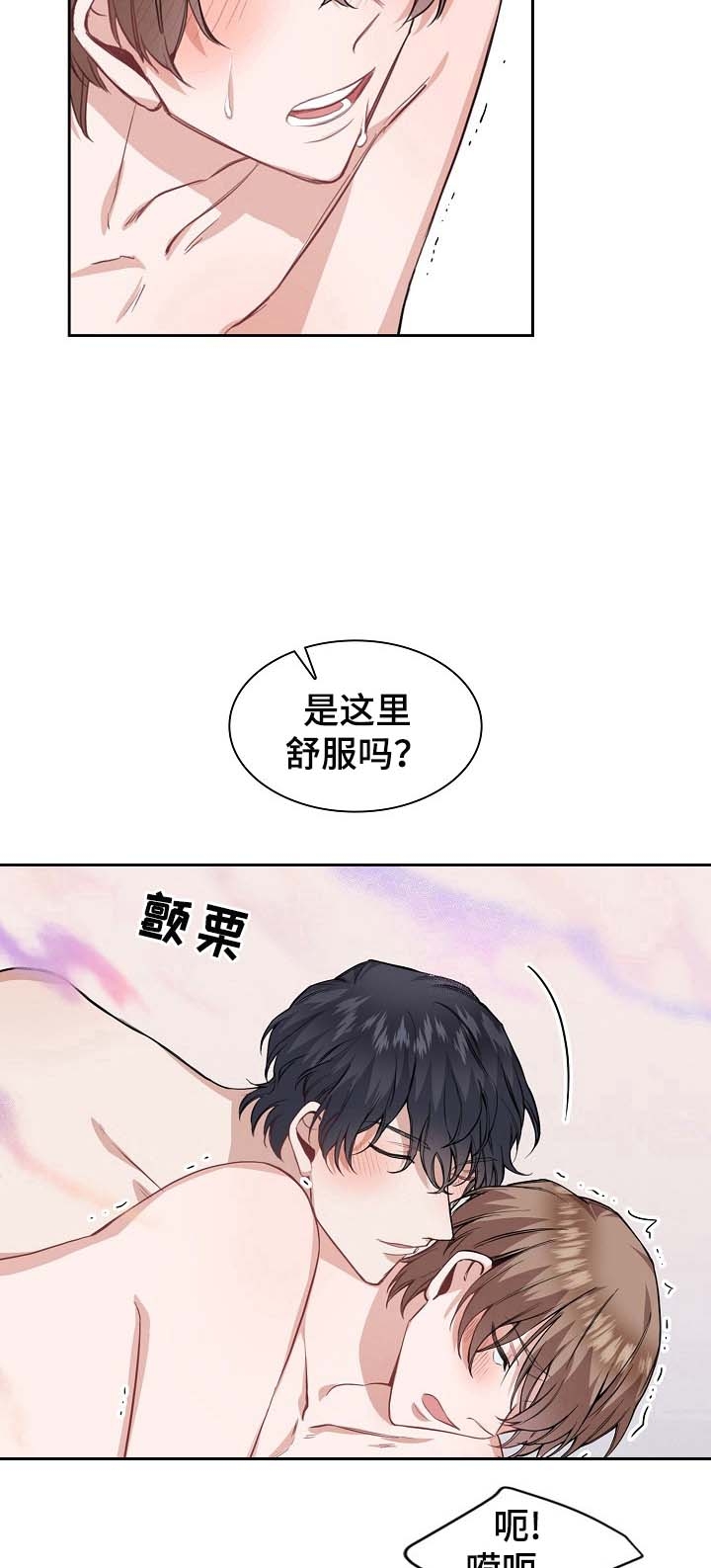 《后天性欧米伽》漫画最新章节第21话免费下拉式在线观看章节第【5】张图片