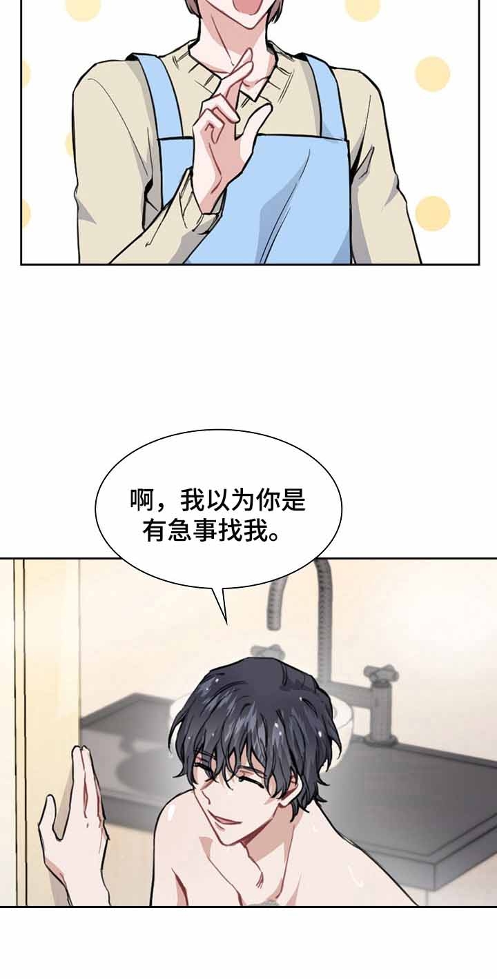 《后天性欧米伽》漫画最新章节第9话免费下拉式在线观看章节第【4】张图片