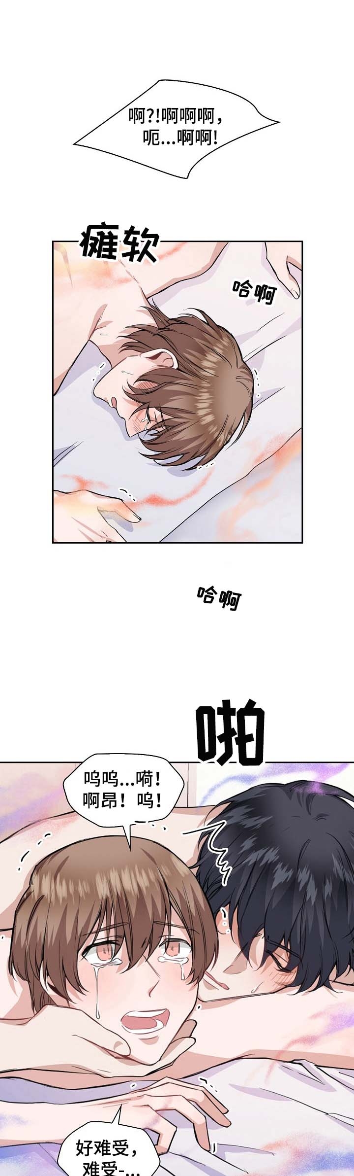 《后天性欧米伽》漫画最新章节第22话免费下拉式在线观看章节第【4】张图片