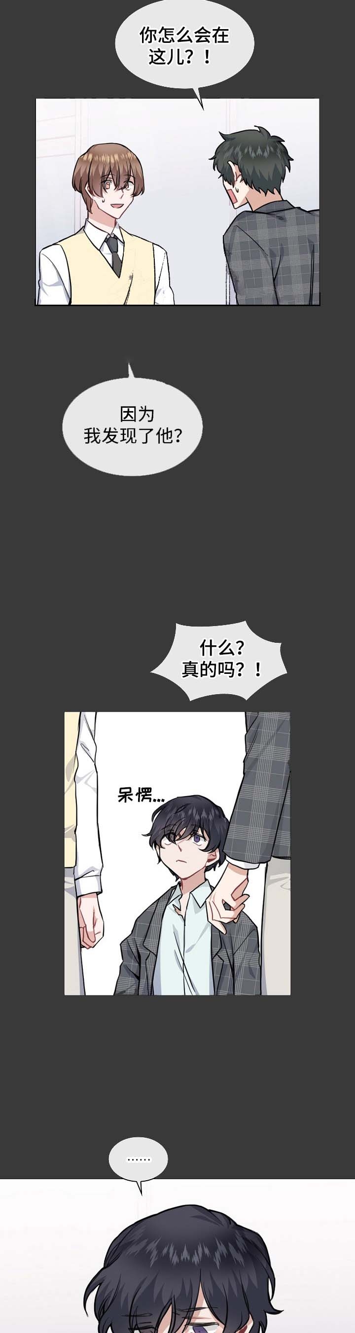 《后天性欧米伽》漫画最新章节第17话免费下拉式在线观看章节第【6】张图片