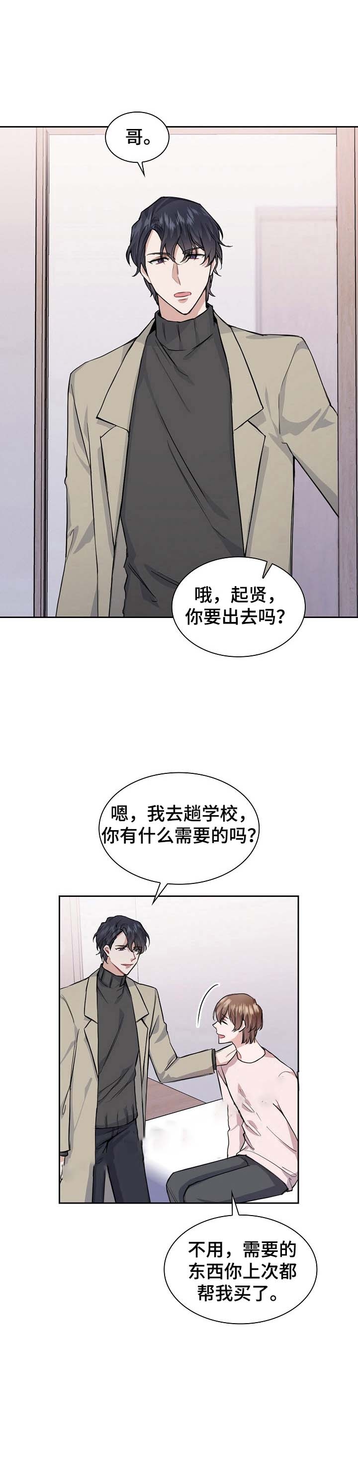 《后天性欧米伽》漫画最新章节第23话免费下拉式在线观看章节第【12】张图片