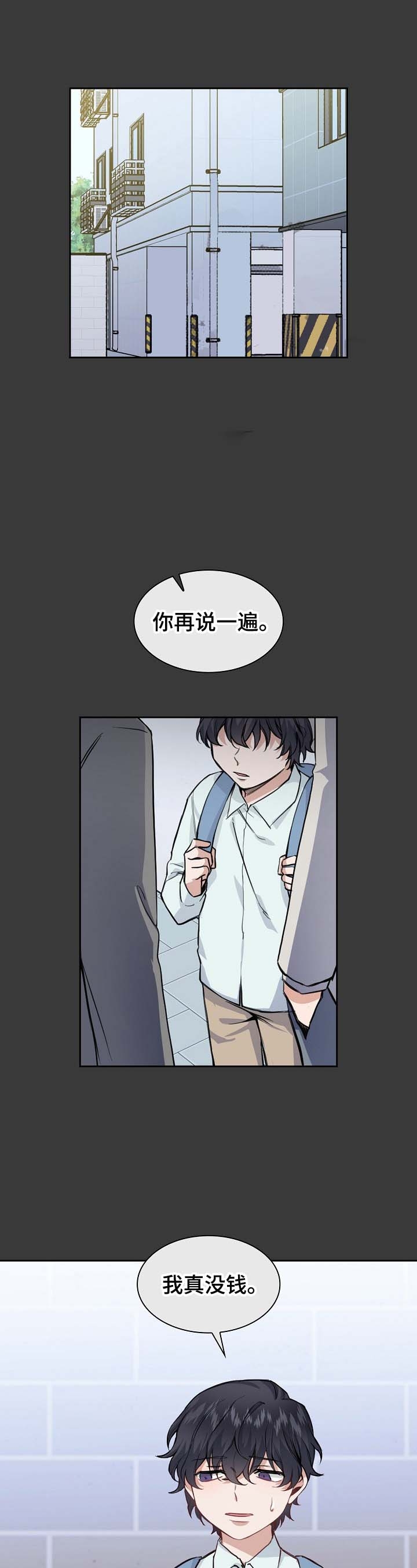 《后天性欧米伽》漫画最新章节第16话免费下拉式在线观看章节第【1】张图片