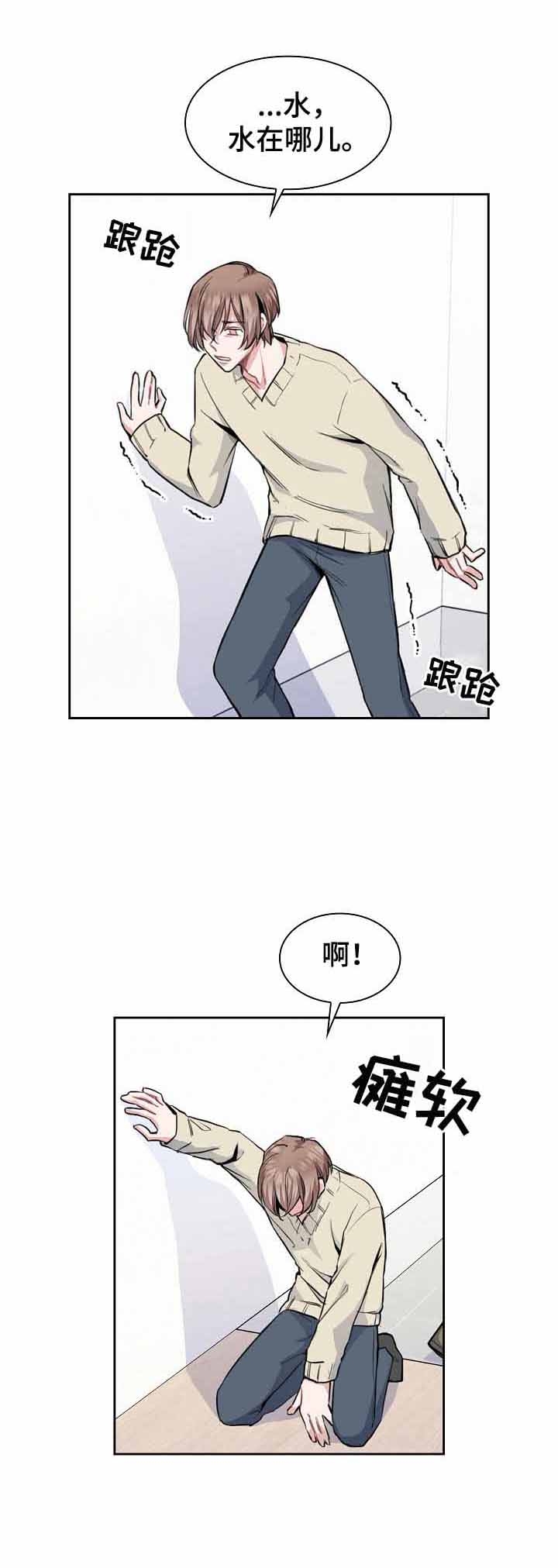 《后天性欧米伽》漫画最新章节第10话免费下拉式在线观看章节第【9】张图片