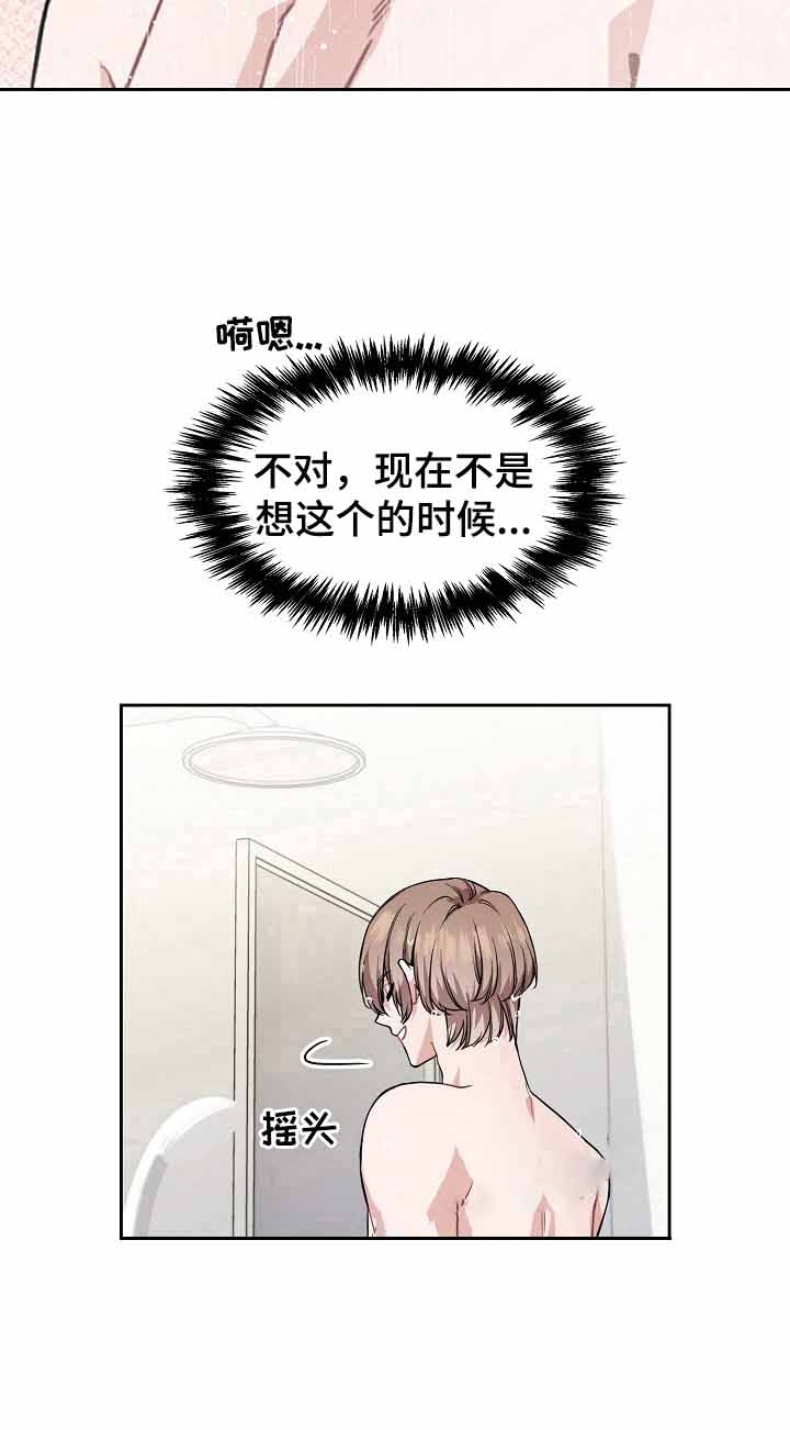 《后天性欧米伽》漫画最新章节第6话免费下拉式在线观看章节第【3】张图片