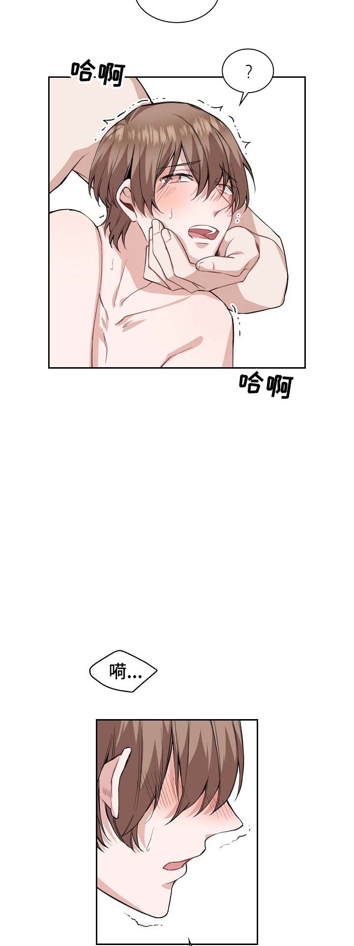 《后天性欧米伽》漫画最新章节第22话免费下拉式在线观看章节第【2】张图片