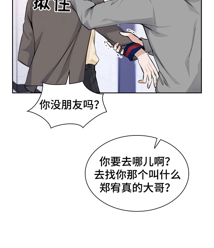 《后天性欧米伽》漫画最新章节第29话免费下拉式在线观看章节第【6】张图片