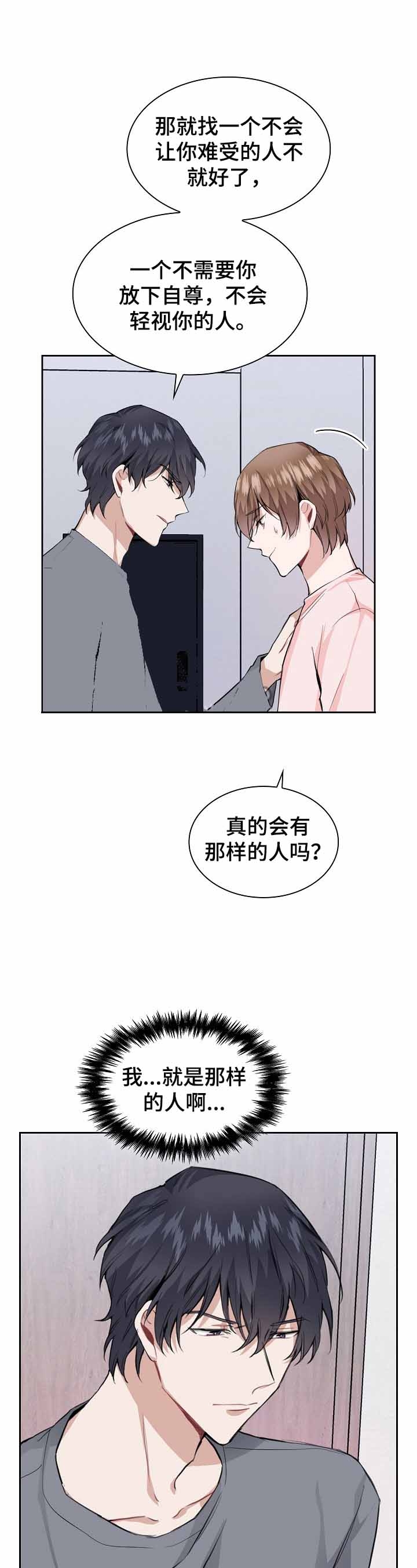 《后天性欧米伽》漫画最新章节第29话免费下拉式在线观看章节第【1】张图片