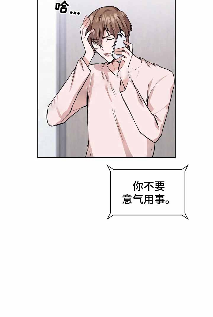 《后天性欧米伽》漫画最新章节第27话免费下拉式在线观看章节第【12】张图片