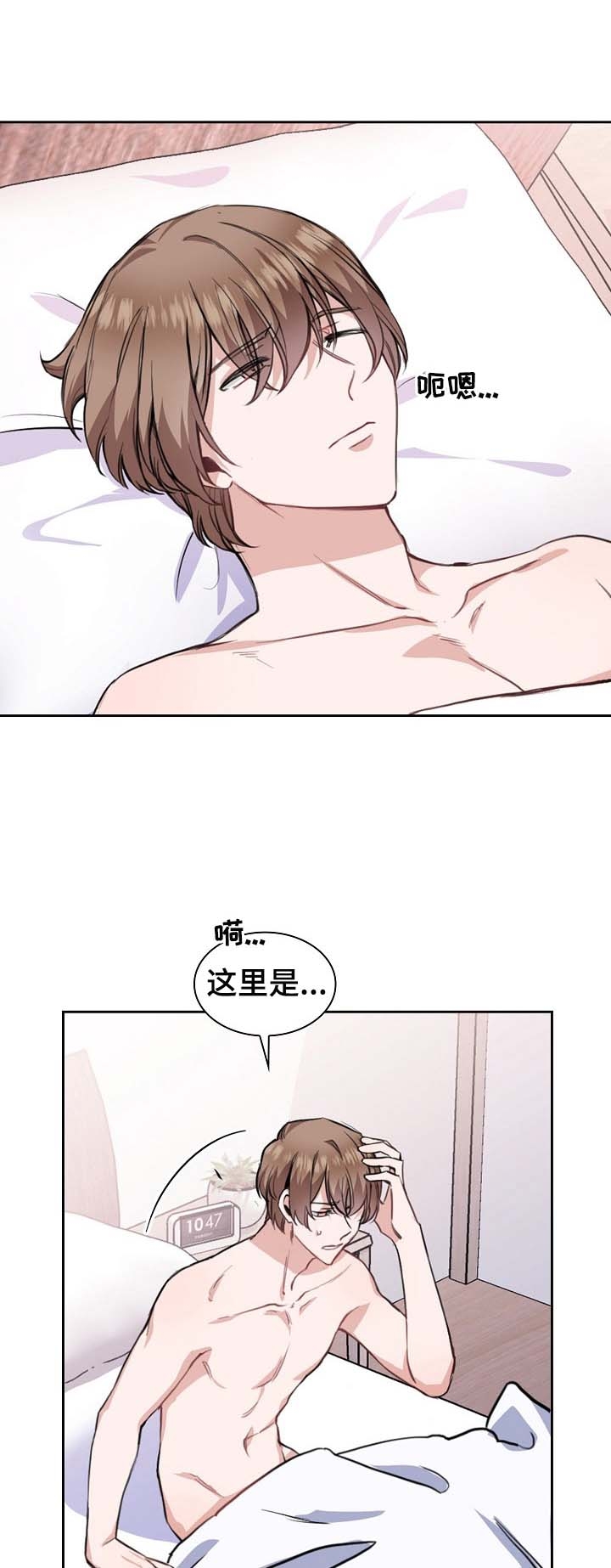 《后天性欧米伽》漫画最新章节第13话免费下拉式在线观看章节第【3】张图片