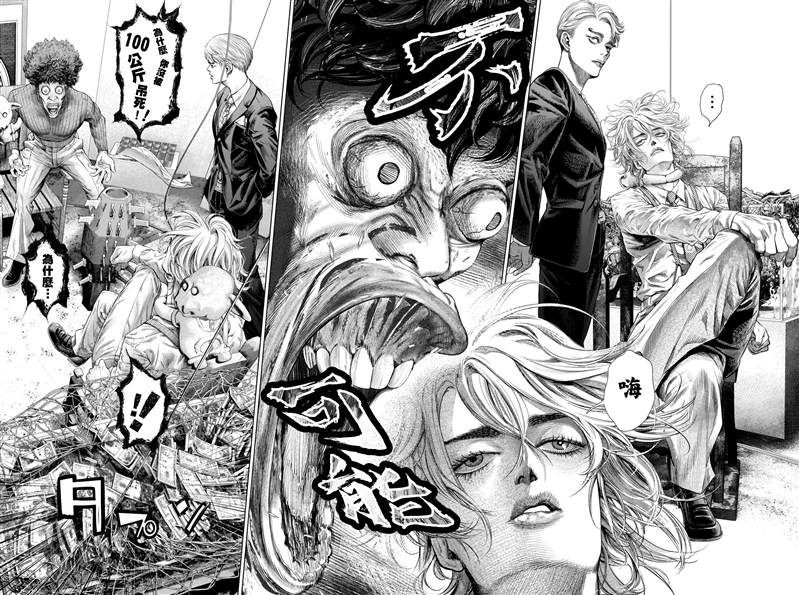 《噬谎者外传》漫画最新章节第7话 强运的赌徒免费下拉式在线观看章节第【4】张图片