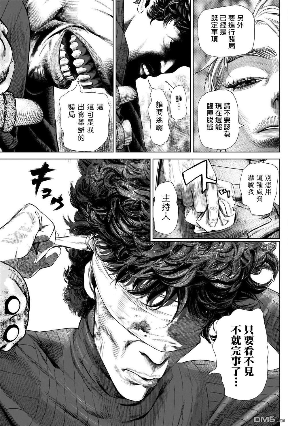 《噬谎者外传》漫画最新章节第2话 自由与金钱免费下拉式在线观看章节第【3】张图片