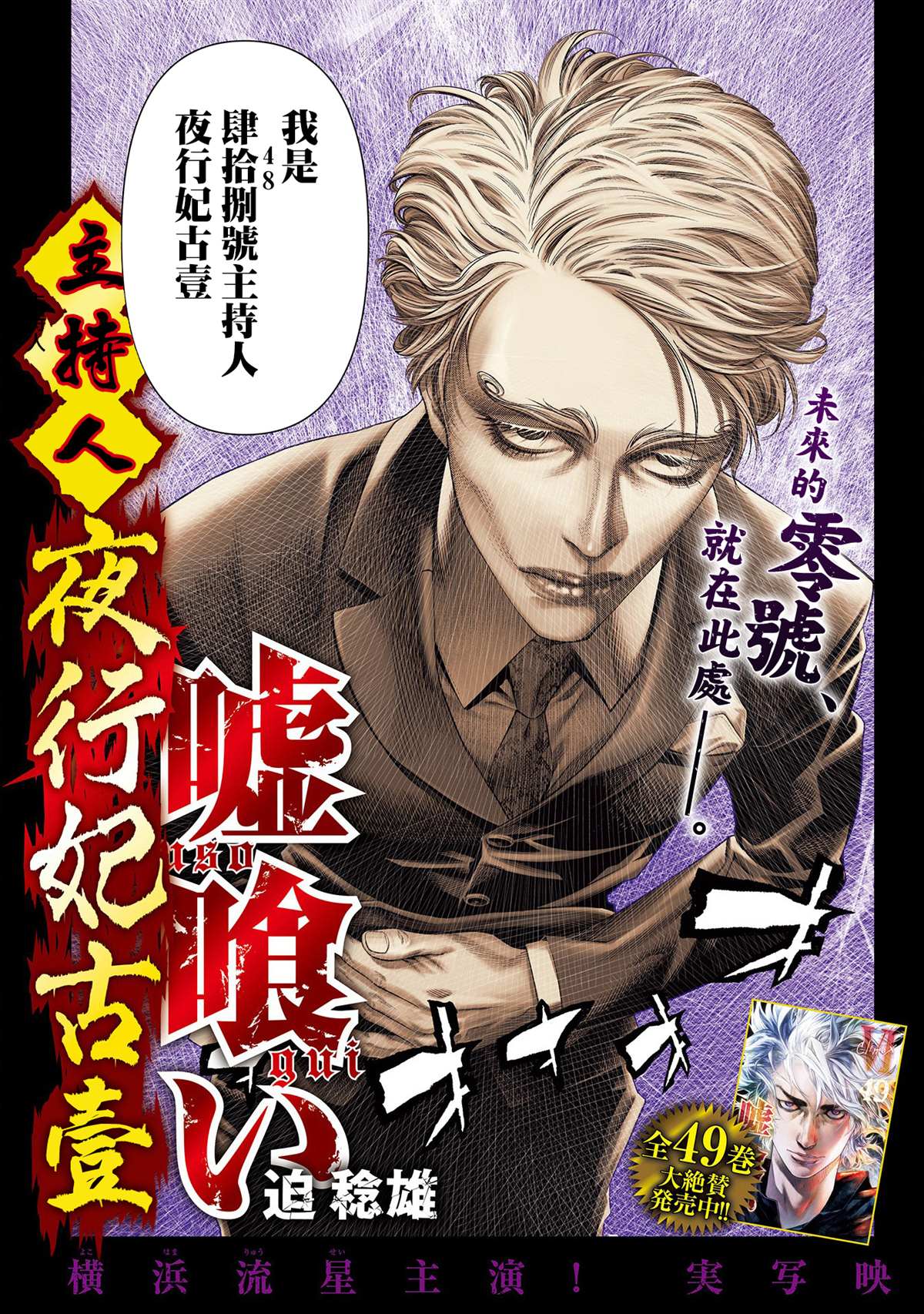 《噬谎者外传》漫画最新章节第1话免费下拉式在线观看章节第【3】张图片