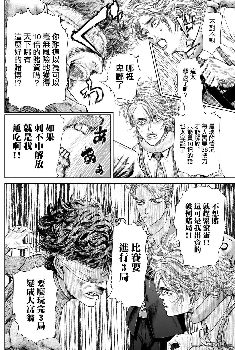 《噬谎者外传》漫画最新章节第2话 自由与金钱免费下拉式在线观看章节第【18】张图片