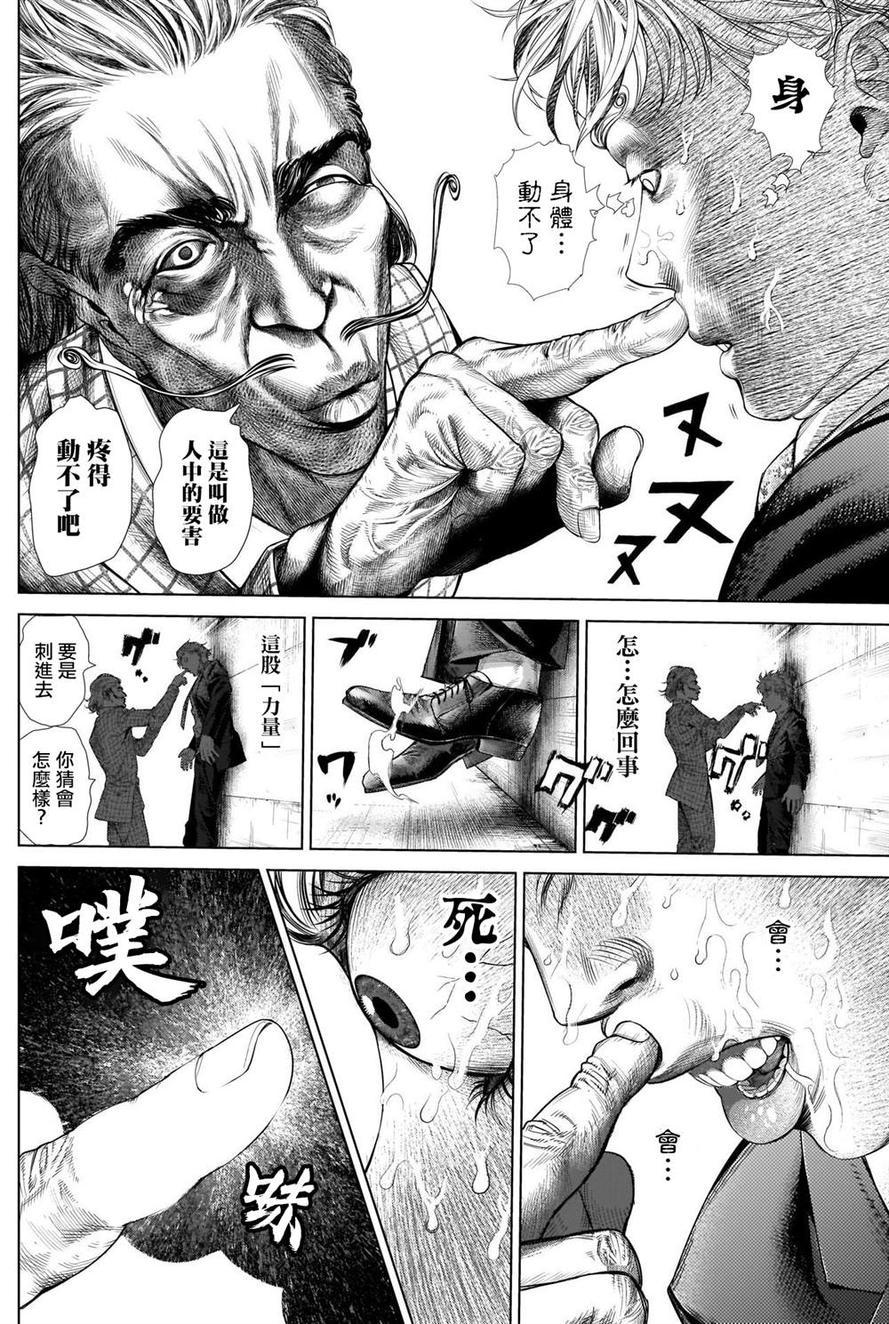 《噬谎者外传》漫画最新章节第8话 主持人夜行妃古壹免费下拉式在线观看章节第【10】张图片