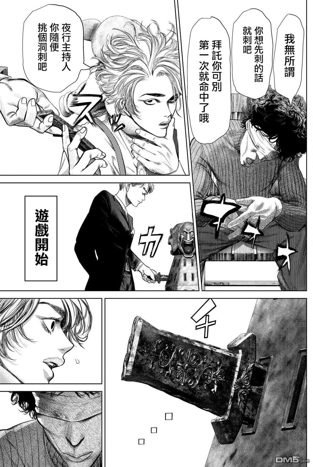 《噬谎者外传》漫画最新章节第2话 自由与金钱免费下拉式在线观看章节第【23】张图片