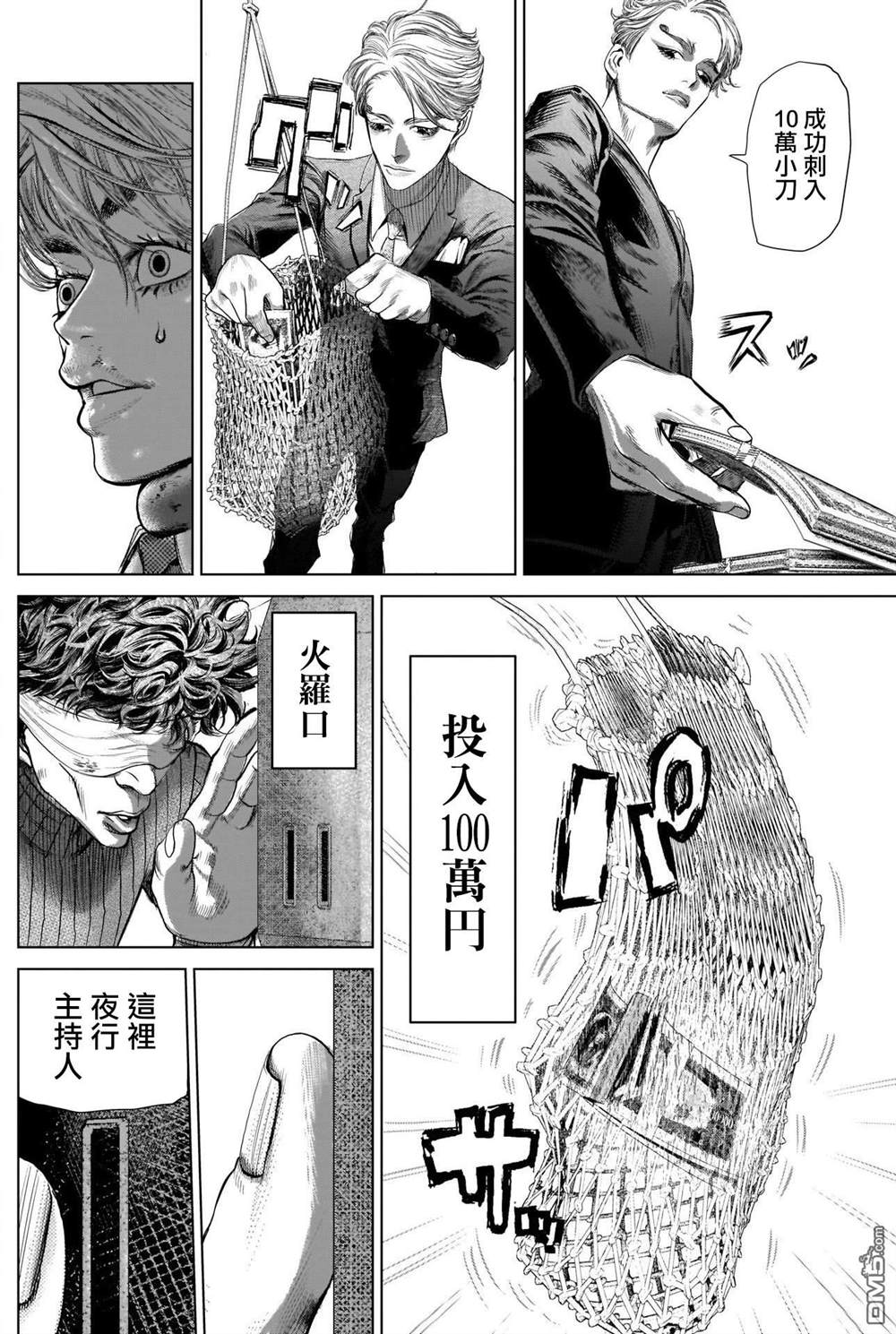 《噬谎者外传》漫画最新章节第2话 自由与金钱免费下拉式在线观看章节第【24】张图片