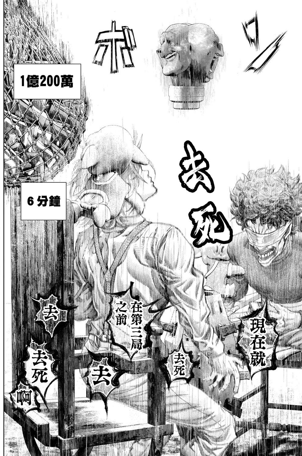 《噬谎者外传》漫画最新章节第5话免费下拉式在线观看章节第【14】张图片