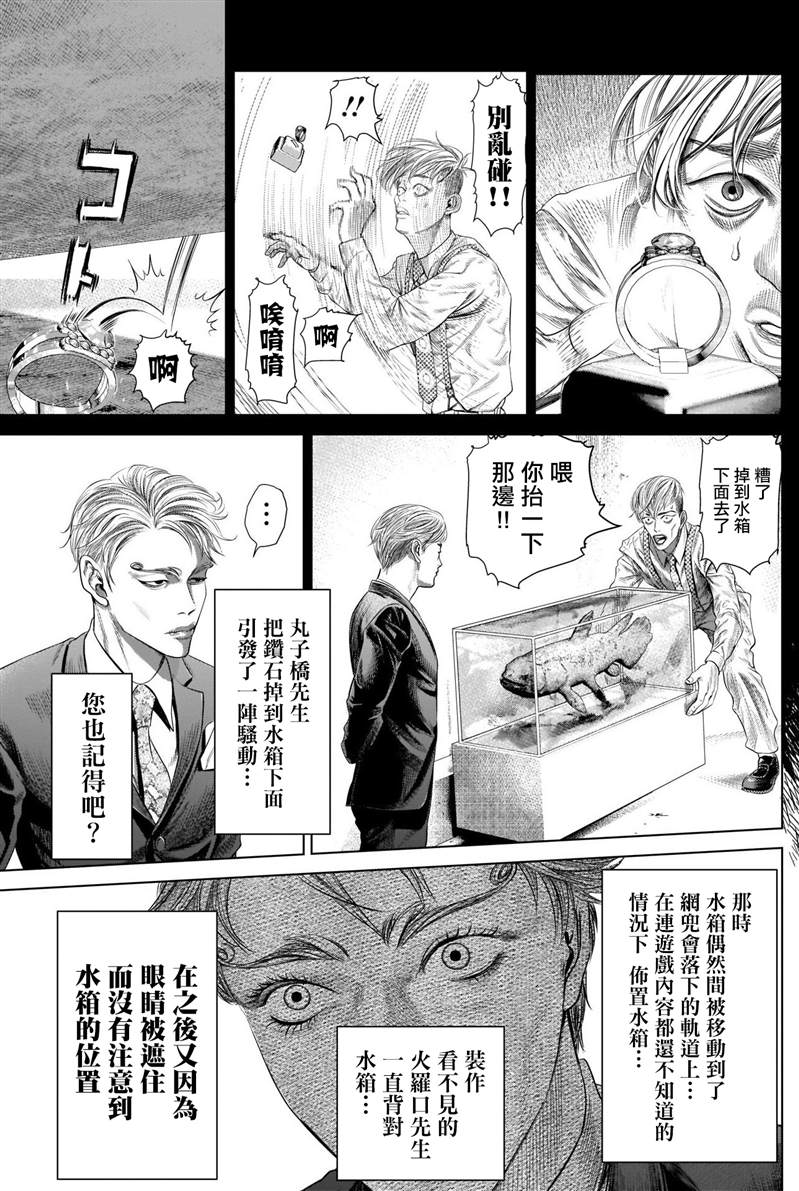 《噬谎者外传》漫画最新章节第7话 强运的赌徒免费下拉式在线观看章节第【8】张图片