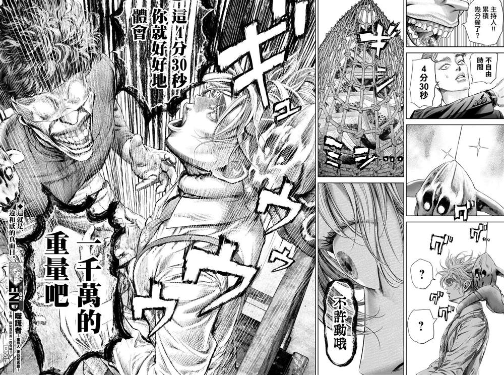 《噬谎者外传》漫画最新章节第2话 自由与金钱免费下拉式在线观看章节第【30】张图片