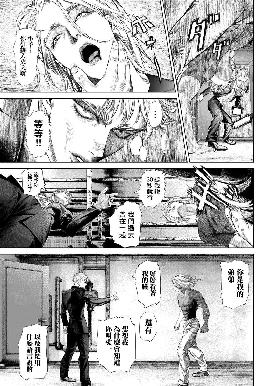 《噬谎者外传》漫画最新章节第8话 主持人夜行妃古壹免费下拉式在线观看章节第【7】张图片