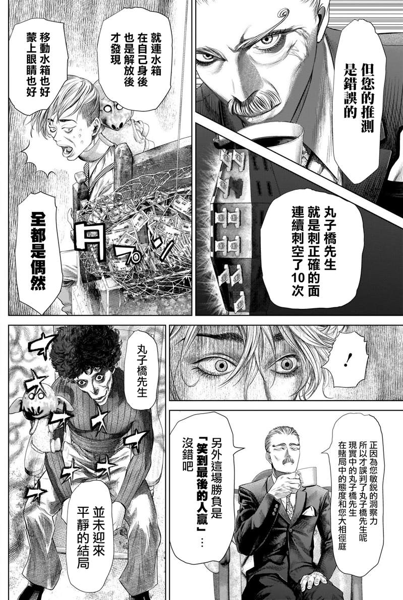 《噬谎者外传》漫画最新章节第7话 强运的赌徒免费下拉式在线观看章节第【13】张图片