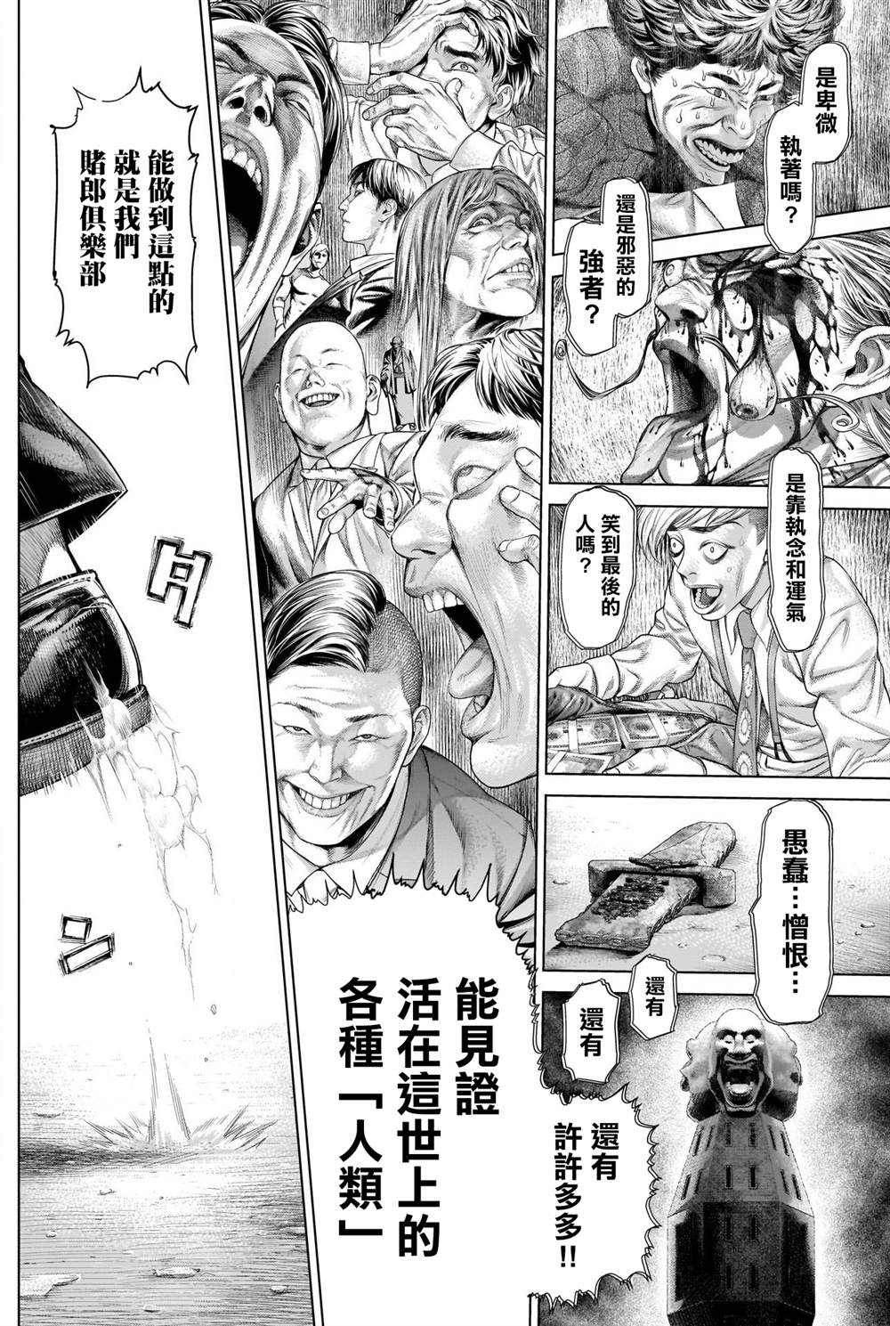 《噬谎者外传》漫画最新章节第8话 主持人夜行妃古壹免费下拉式在线观看章节第【13】张图片