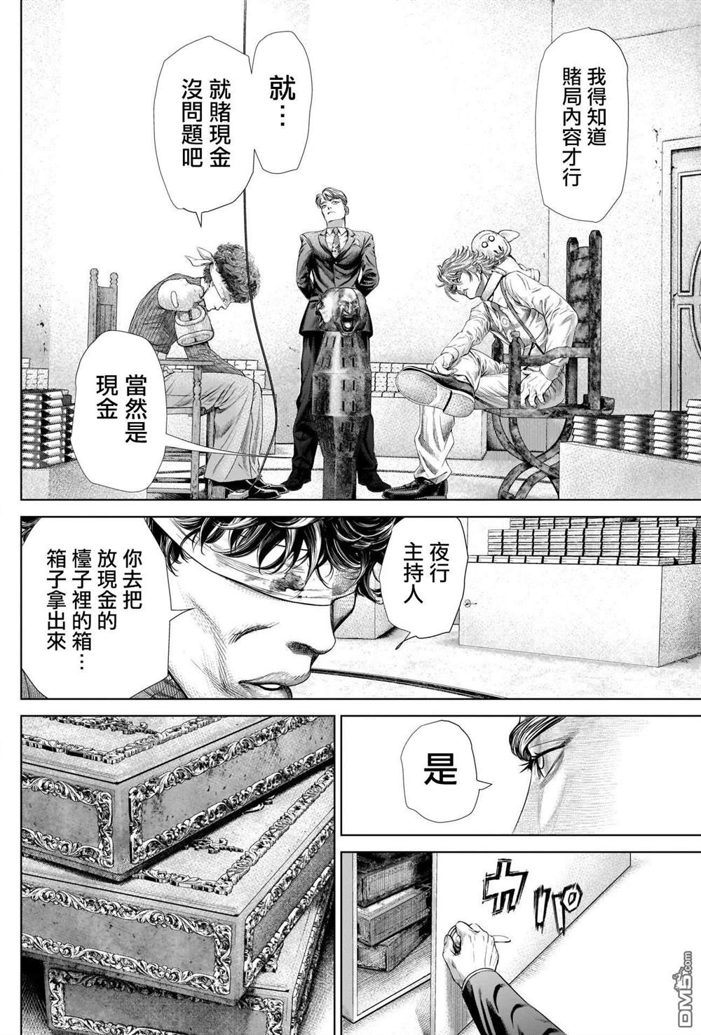 《噬谎者外传》漫画最新章节第2话 自由与金钱免费下拉式在线观看章节第【6】张图片