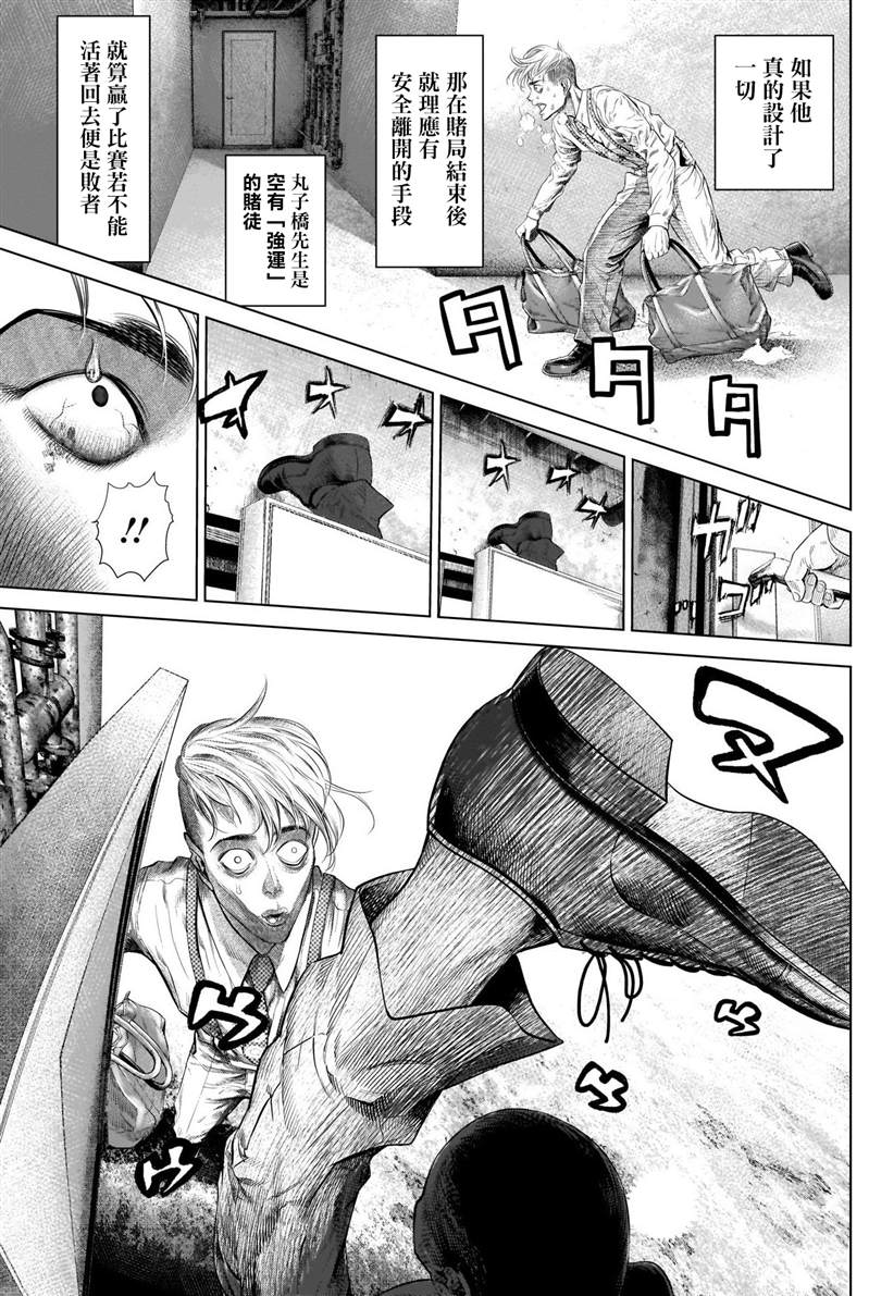 《噬谎者外传》漫画最新章节第7话 强运的赌徒免费下拉式在线观看章节第【14】张图片