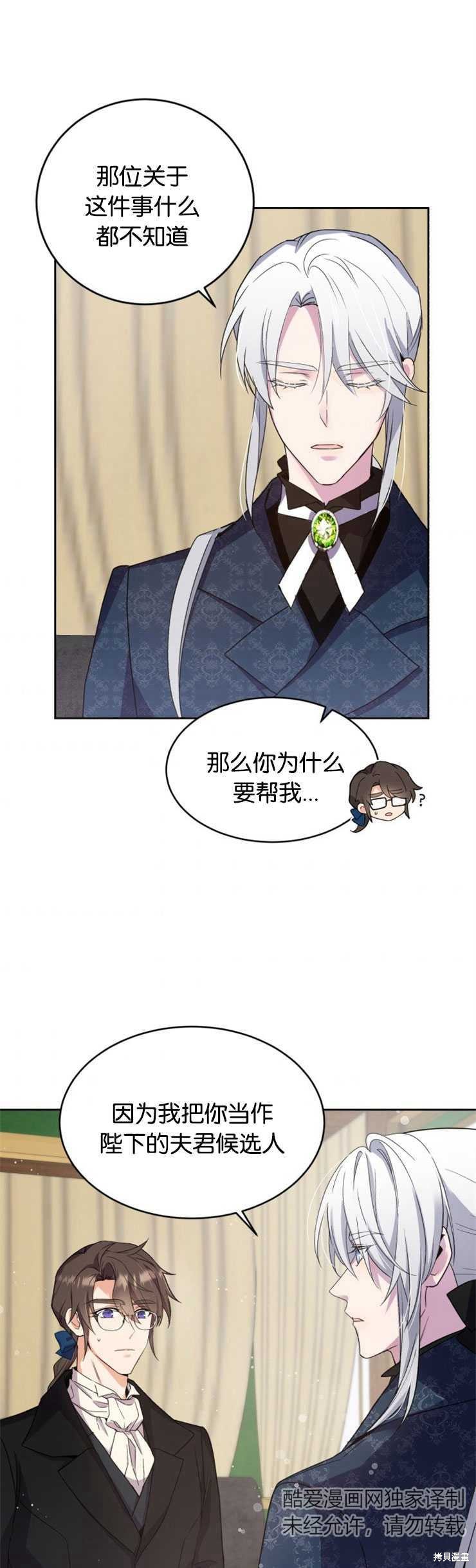 《女王陛下不可以！》漫画最新章节第17话免费下拉式在线观看章节第【19】张图片