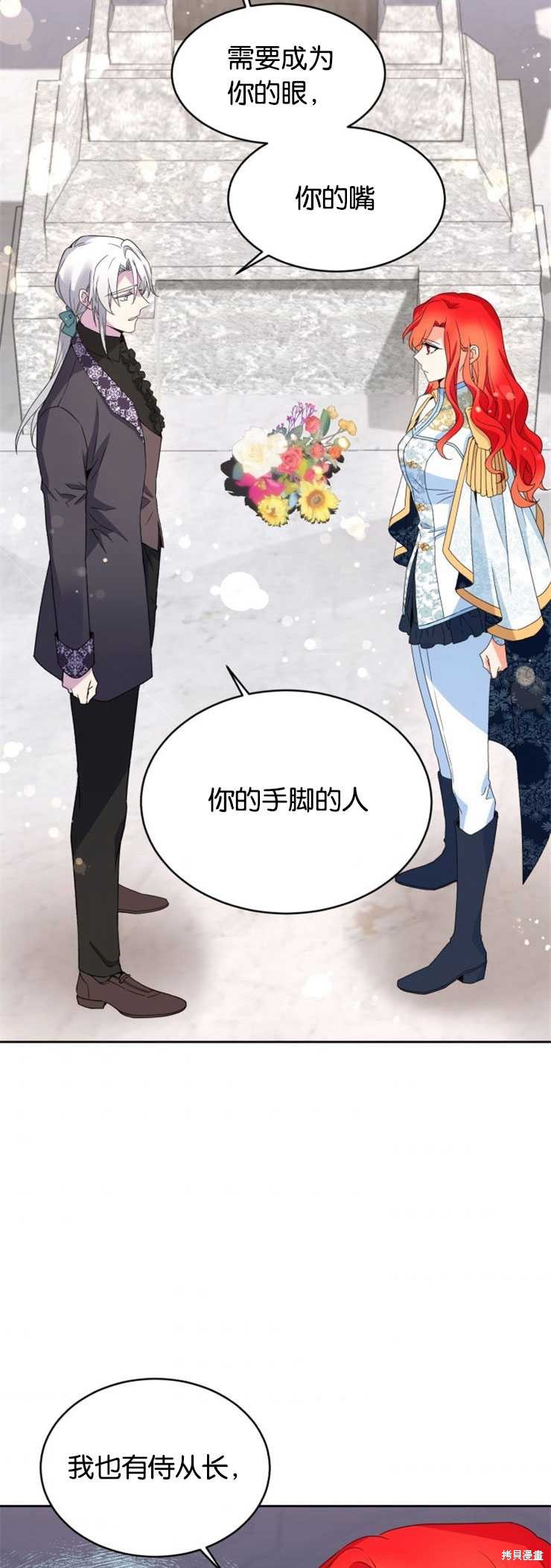 《女王陛下不可以！》漫画最新章节第19话免费下拉式在线观看章节第【33】张图片