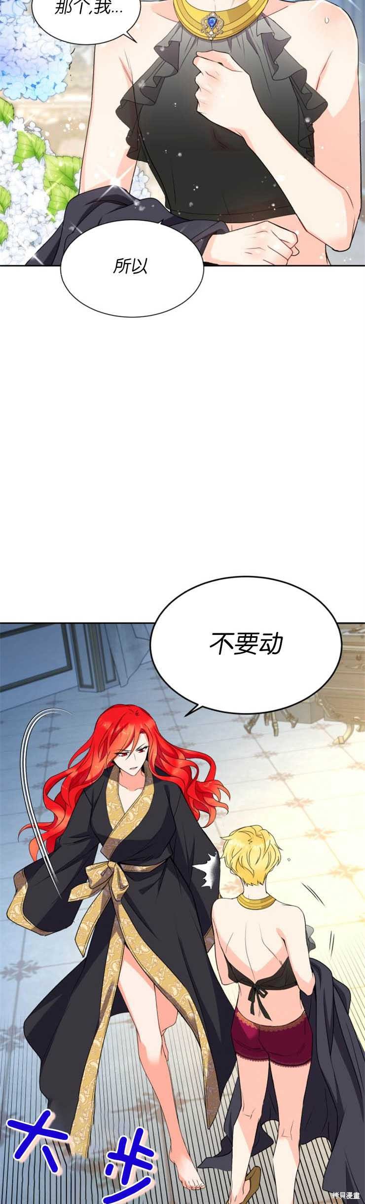 《女王陛下不可以！》漫画最新章节第7话免费下拉式在线观看章节第【6】张图片