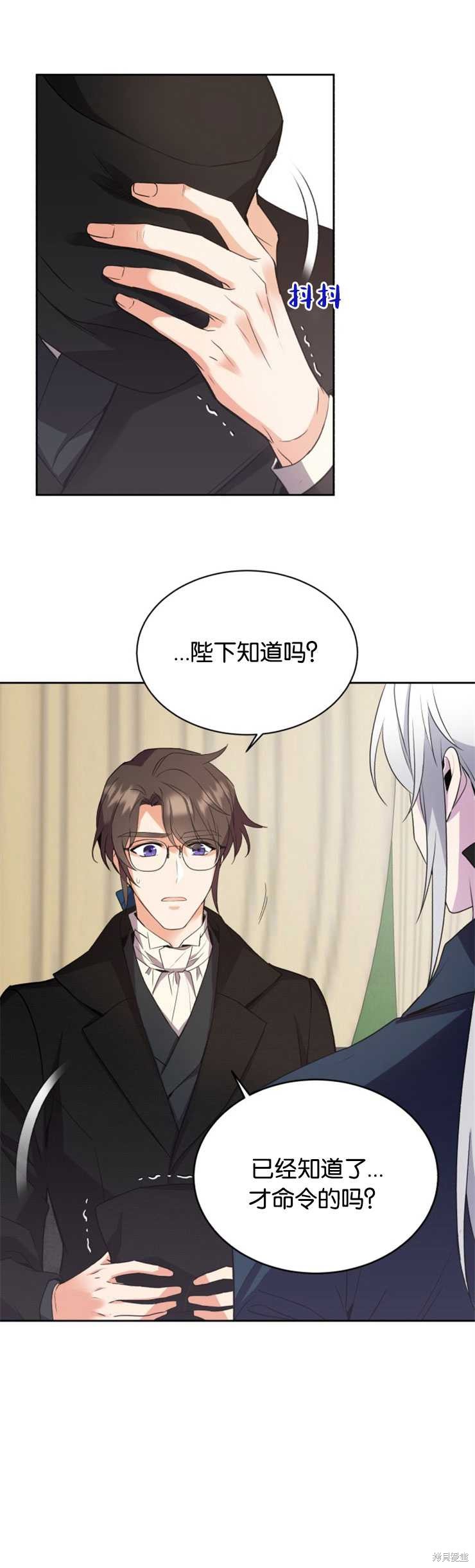 《女王陛下不可以！》漫画最新章节第17话免费下拉式在线观看章节第【18】张图片