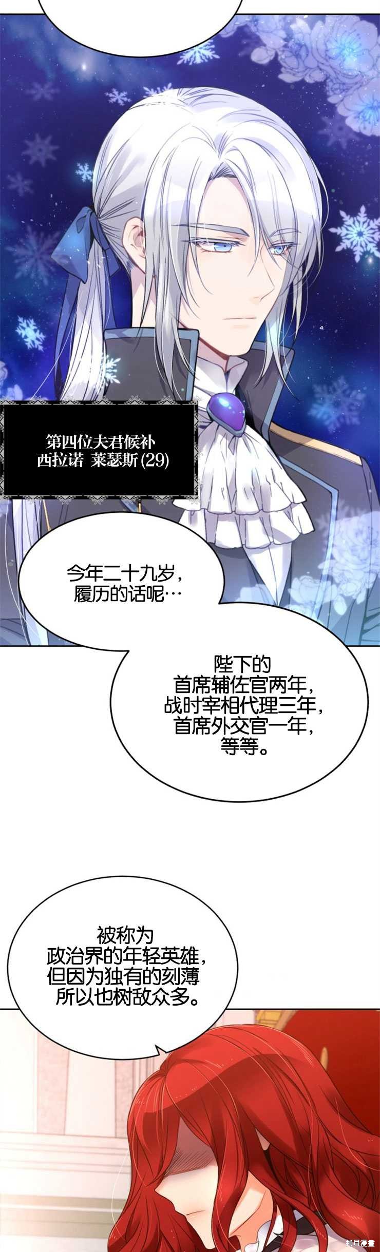 《女王陛下不可以！》漫画最新章节第1话 序章免费下拉式在线观看章节第【23】张图片