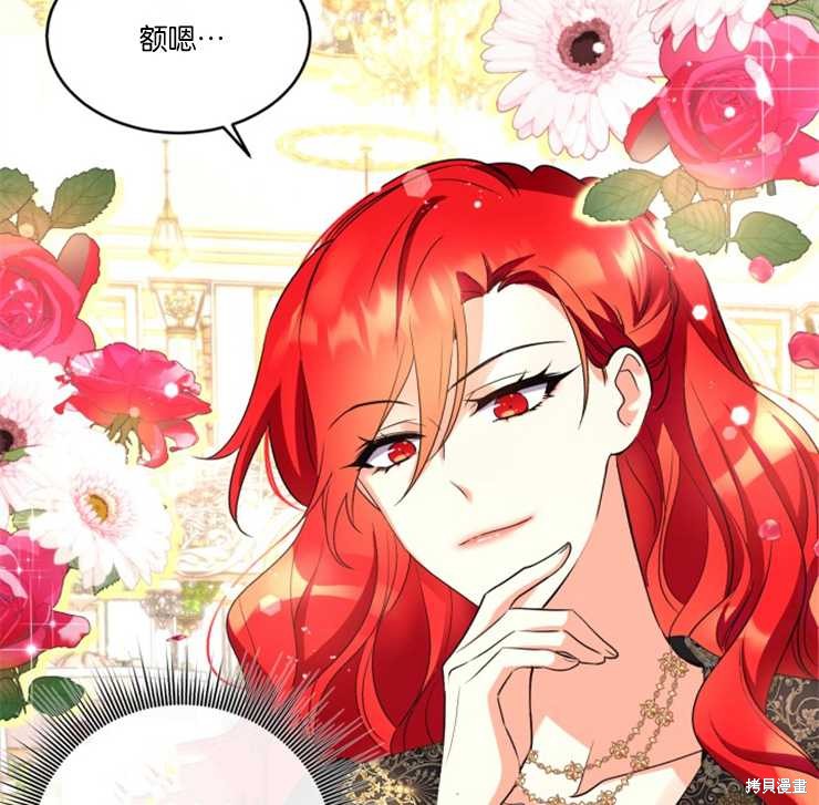 《女王陛下不可以！》漫画最新章节第31话免费下拉式在线观看章节第【85】张图片