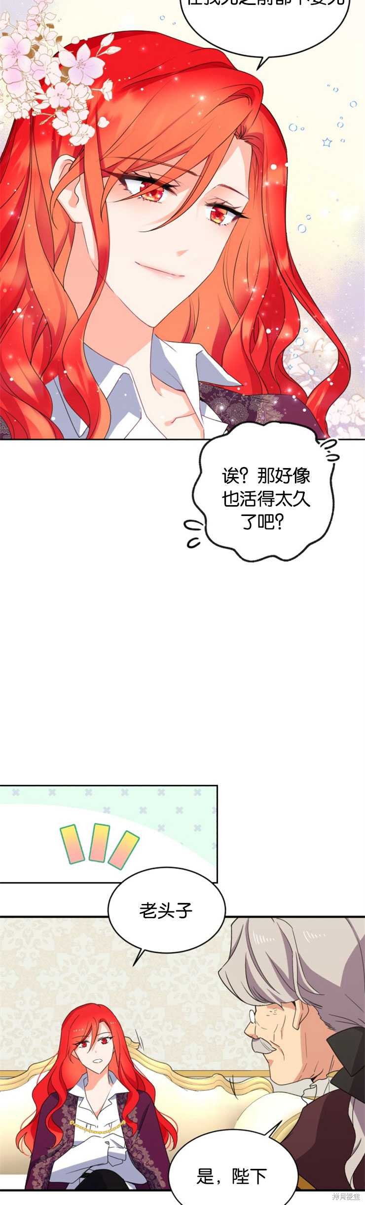 《女王陛下不可以！》漫画最新章节第18话免费下拉式在线观看章节第【7】张图片