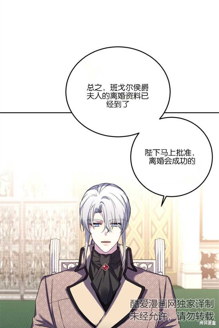 《女王陛下不可以！》漫画最新章节第31话免费下拉式在线观看章节第【45】张图片