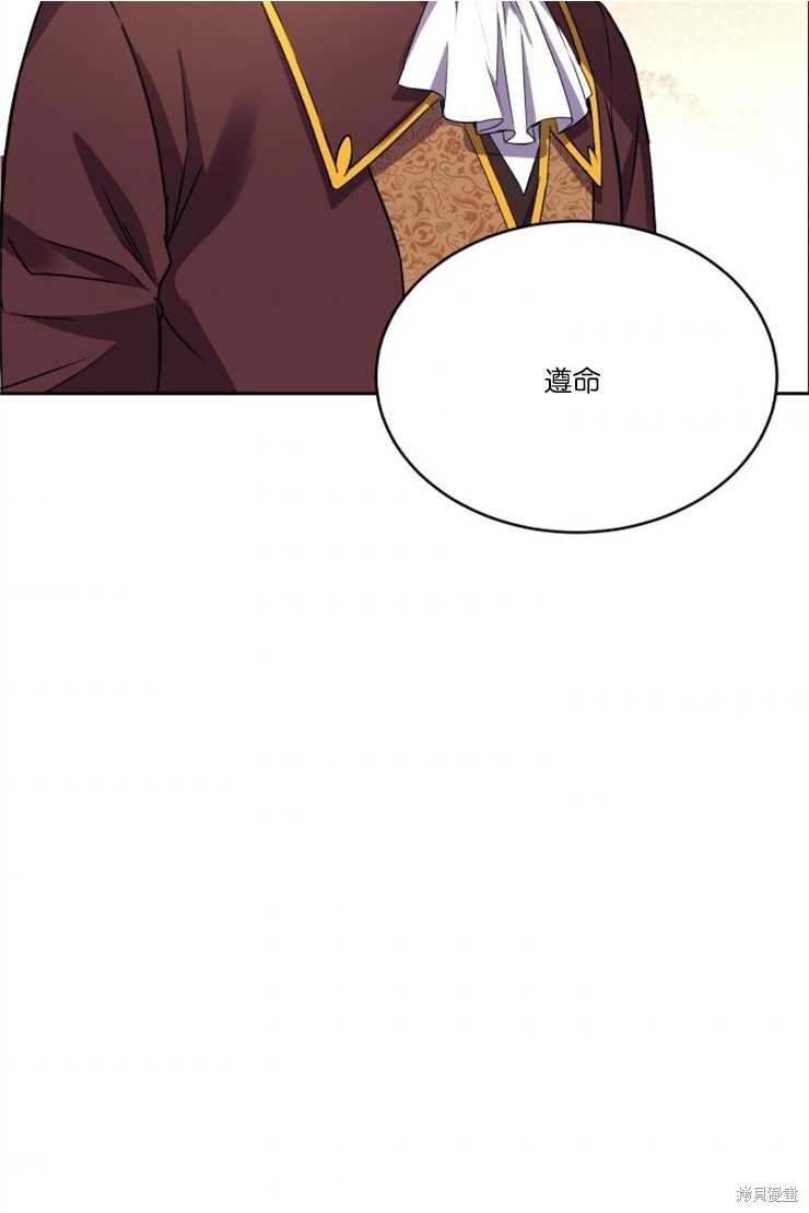 《女王陛下不可以！》漫画最新章节第31话免费下拉式在线观看章节第【41】张图片