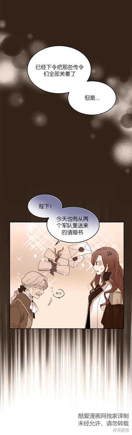 《女王陛下不可以！》漫画最新章节第2话免费下拉式在线观看章节第【12】张图片