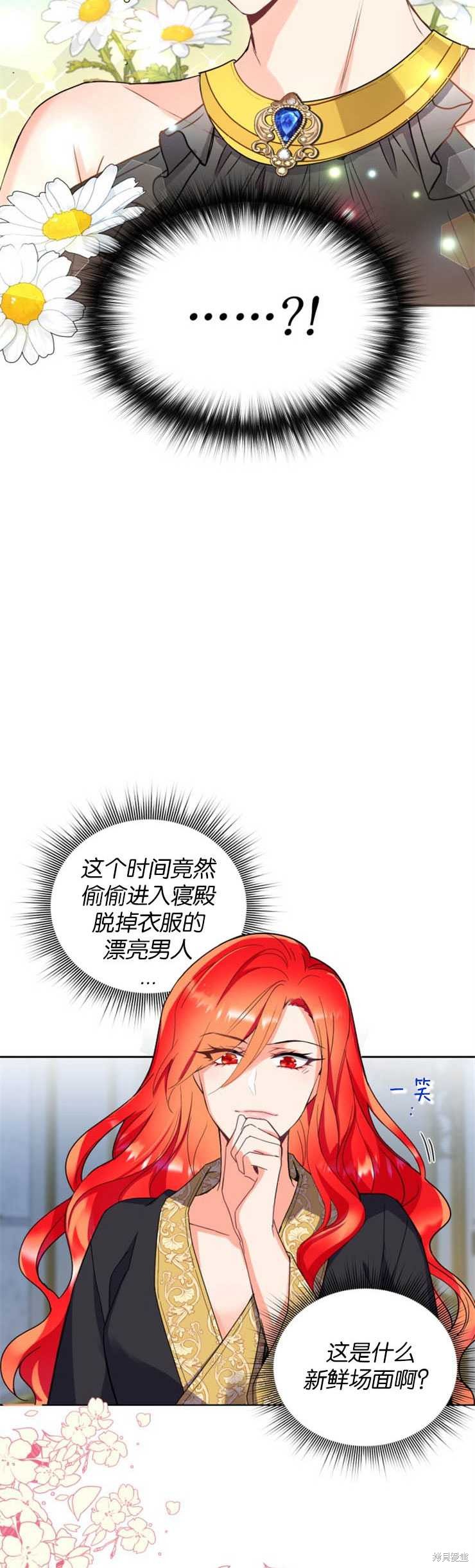 《女王陛下不可以！》漫画最新章节第7话免费下拉式在线观看章节第【3】张图片