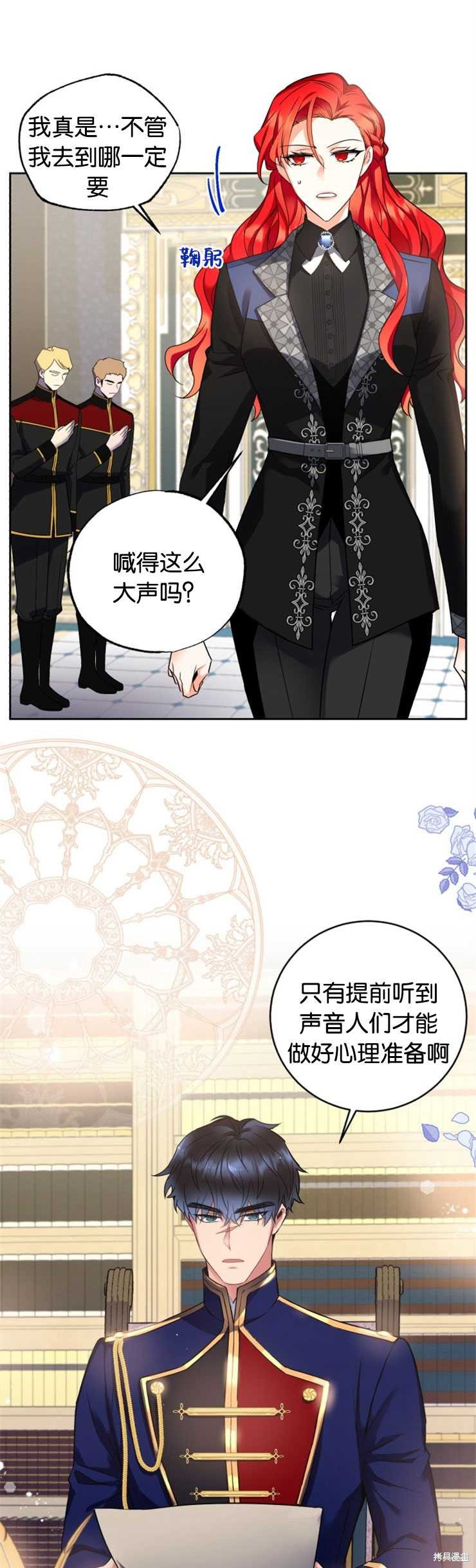 《女王陛下不可以！》漫画最新章节第24话免费下拉式在线观看章节第【14】张图片