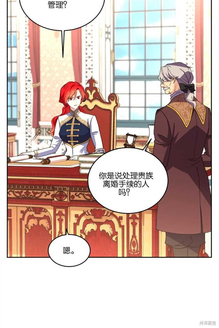 《女王陛下不可以！》漫画最新章节第31话免费下拉式在线观看章节第【35】张图片