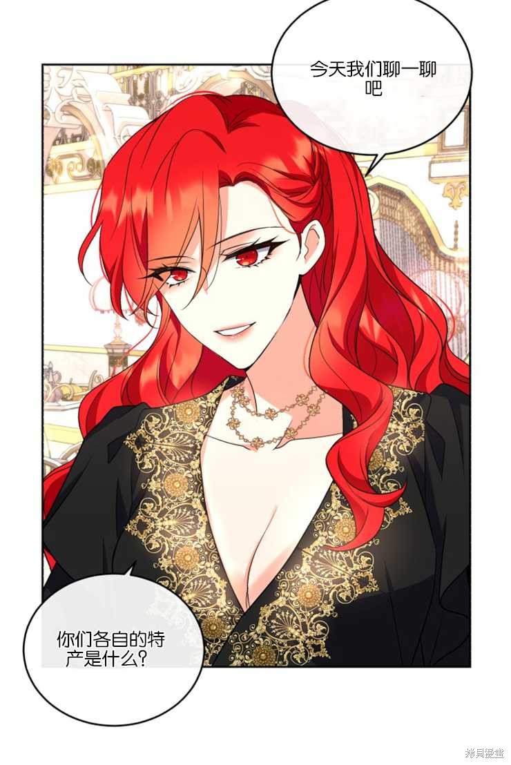 《女王陛下不可以！》漫画最新章节第31话免费下拉式在线观看章节第【78】张图片