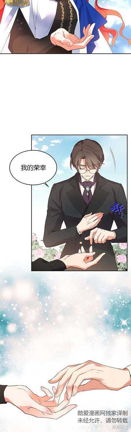 《女王陛下不可以！》漫画最新章节第12话免费下拉式在线观看章节第【6】张图片