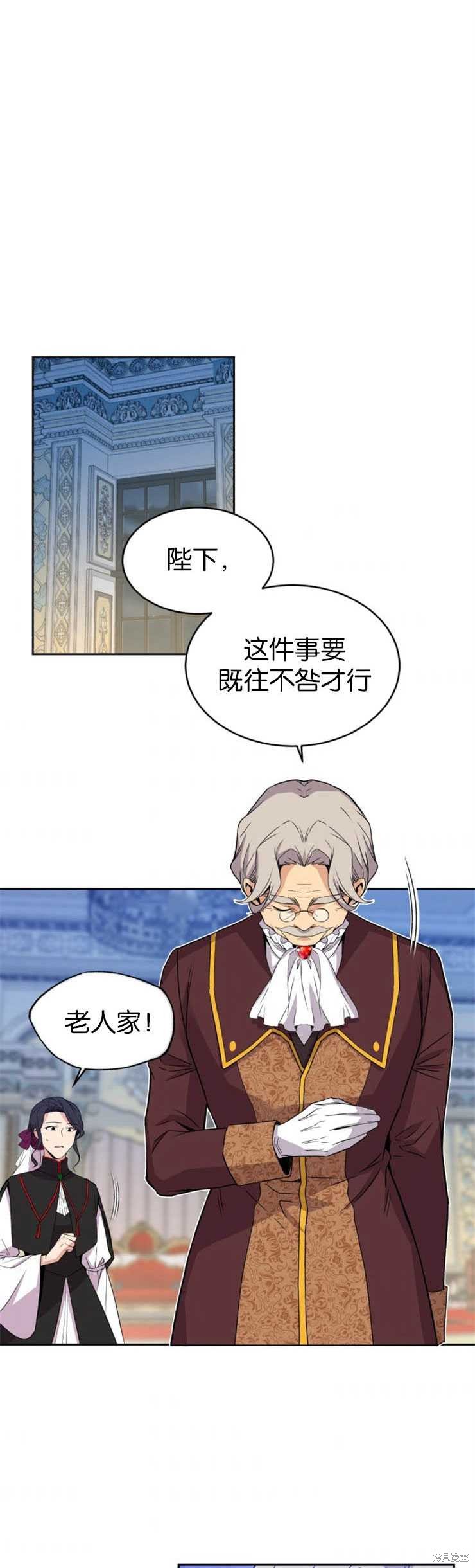 《女王陛下不可以！》漫画最新章节第7话免费下拉式在线观看章节第【28】张图片