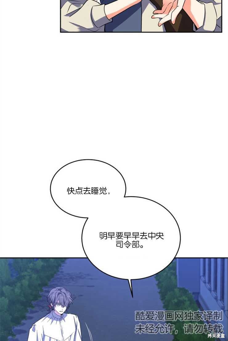 《女王陛下不可以！》漫画最新章节第31话免费下拉式在线观看章节第【28】张图片