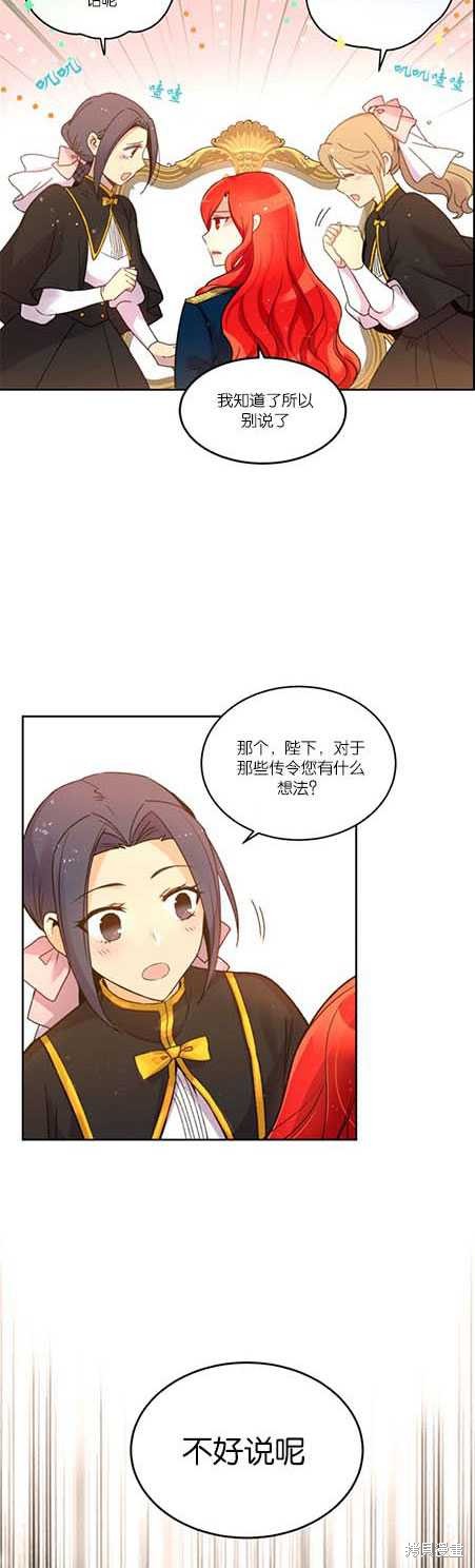 《女王陛下不可以！》漫画最新章节第2话免费下拉式在线观看章节第【9】张图片