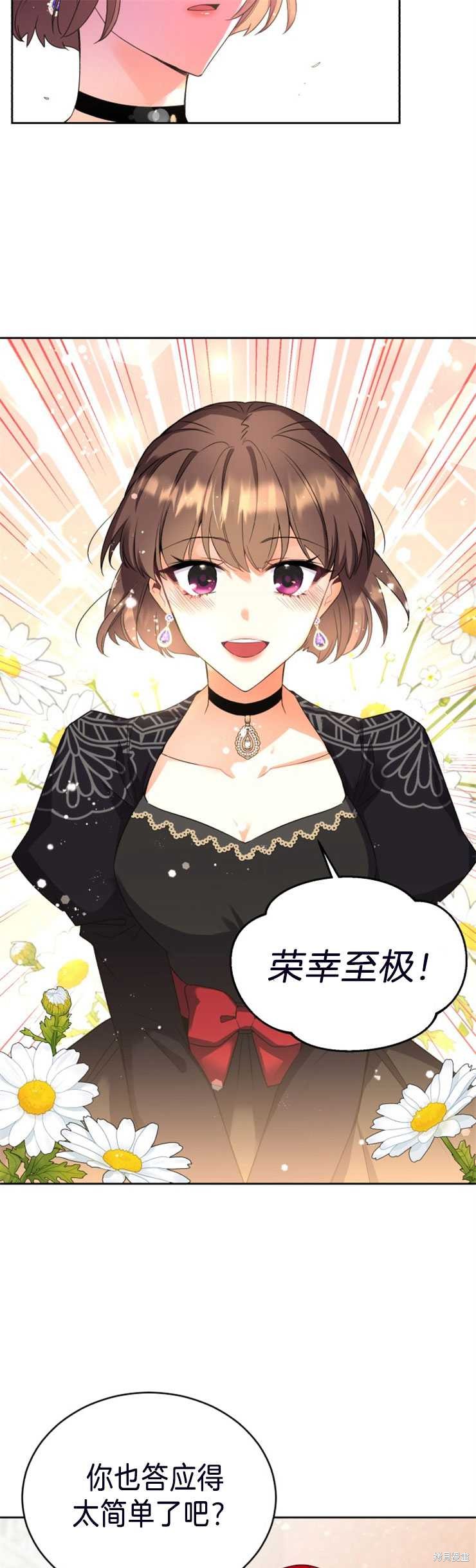 《女王陛下不可以！》漫画最新章节第21话免费下拉式在线观看章节第【21】张图片